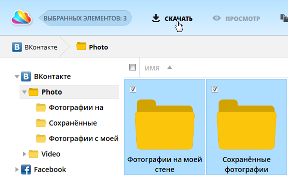 Скачивание фотографий через сервис FileCloud Скачивание фотографий через сервис FileCloud