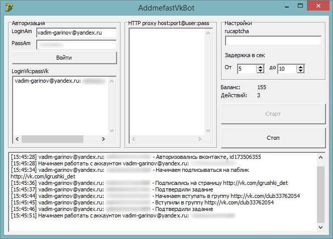 Скриншот программы AddmefastVKBot – автоматизатора для заданий ВКонтакте на Addmefast