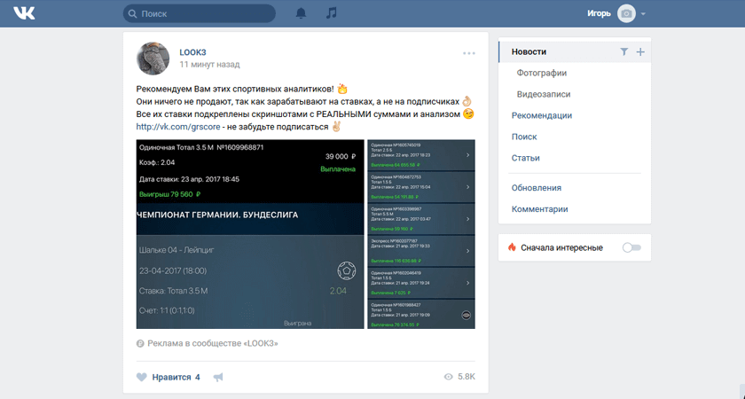 Удаление рекламы в сообществе плагином VKClear