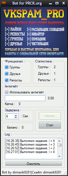 Bot for PRCR.org 2.0 by dimasik9281 – автоматизация действий на сайте prcr.org