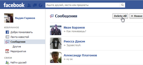 Facebook Fast Delete Messages – удаление всех сообщений в Facebook одним кликом