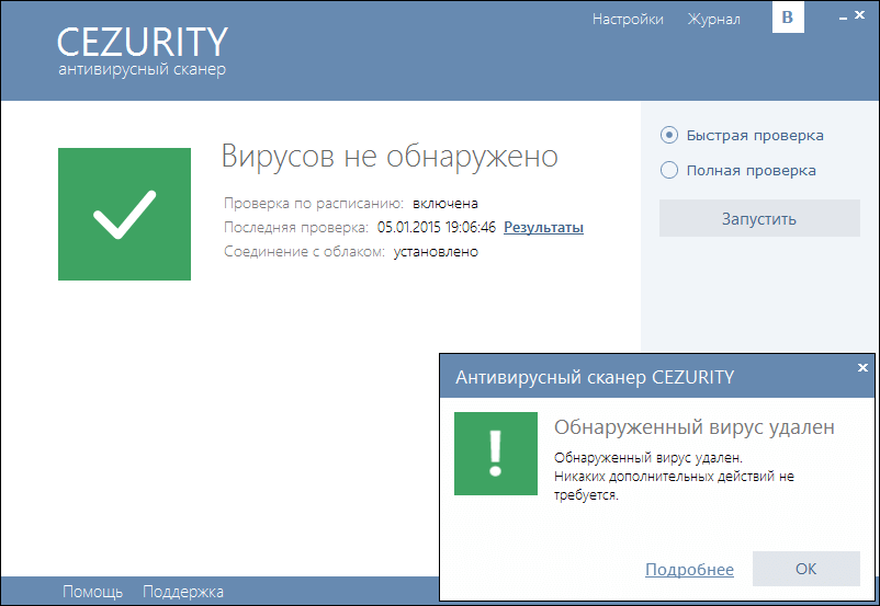 Cezurity Antivirus Scanner 4.1.15604.53450 – антивирус для В Контакте от компании Cezurity