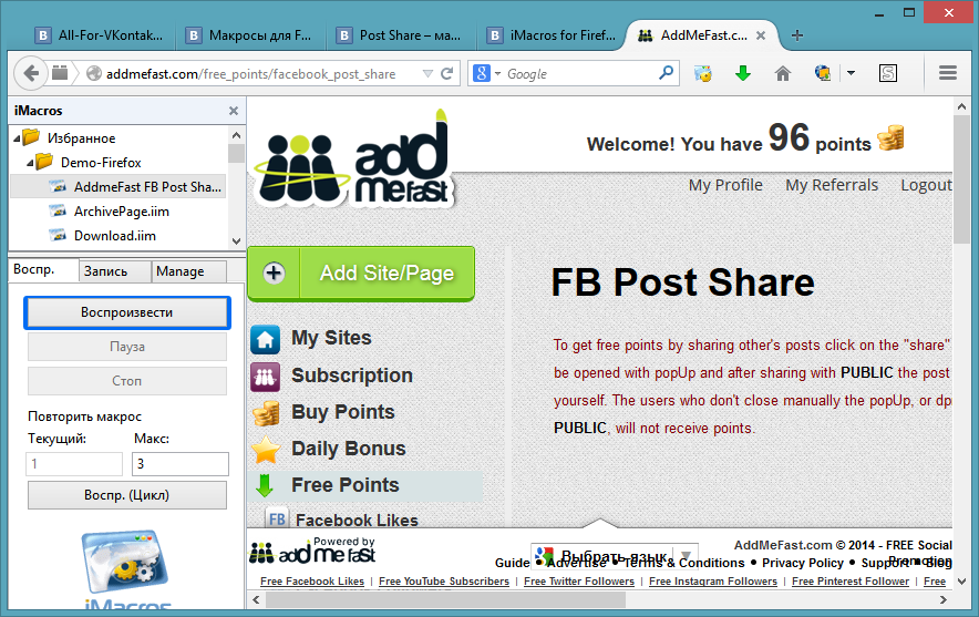 Post Share – макрос для сервиса Addmefast Facebook для браузера Mozilla Firefox