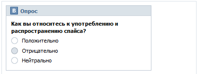 Приложение Переголосовать в опросах В Контакте Выбор другого варианта для голосования