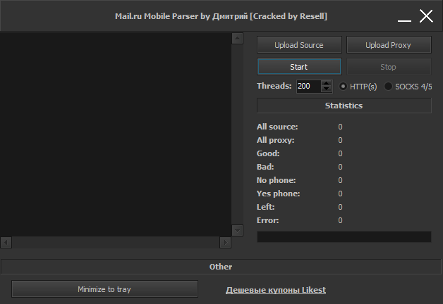 Mail.ru Mobile Parser by Дмитрий (Cracked by Resell) – парсер Mail-аккаунтов