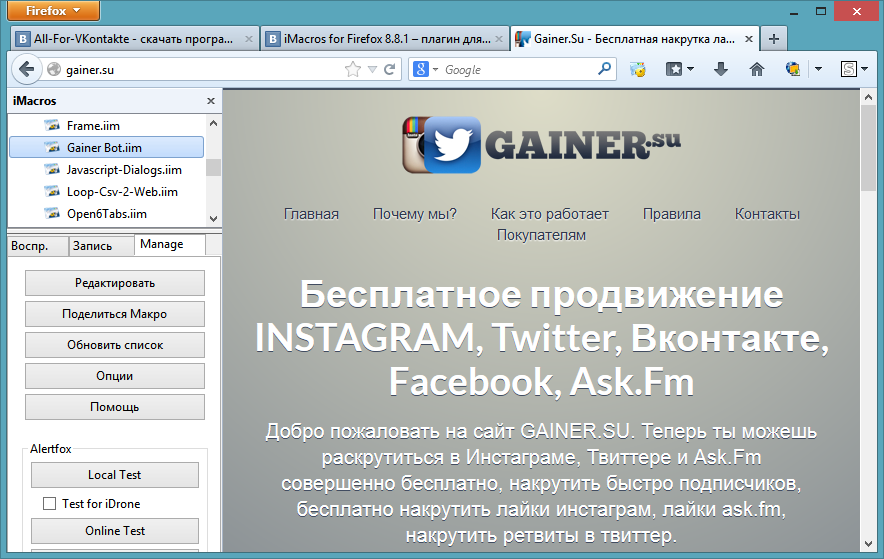 Gainer Бот: скрипт для Mozilla Firefox – макрос для сервиса накруток gainer.su