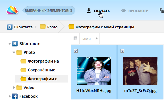 Скачивание фотографий через сервис FileCloud Скачивание фотографий через сервис FileCloud