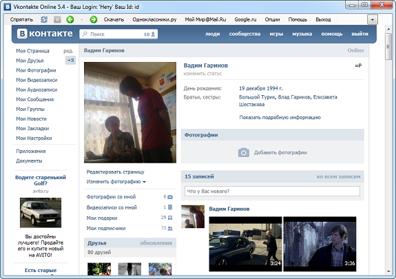 Вконтакте Онлайн (VKontakte Online)