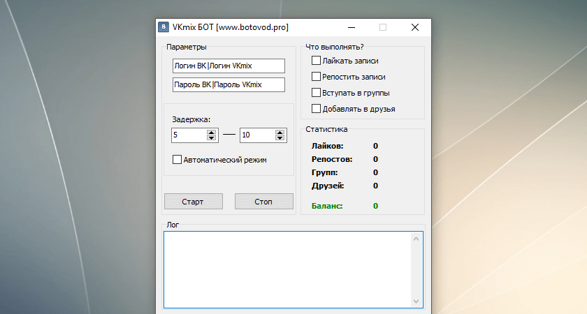 VKmix Бот by VIP – бот для выполнения заданий на VKMix.ru