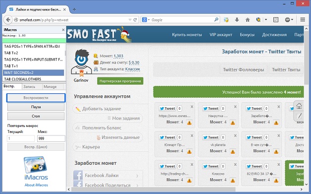 SmoF Twitter твиты – макрос для выполнения задания Twitter Твиты в SmoFast