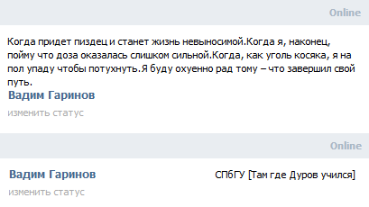 Два способа установить нестандартное название вуза во ВКонтакте
