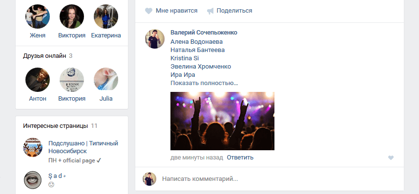 Продвижение поста упоминаниями в программе Sobot