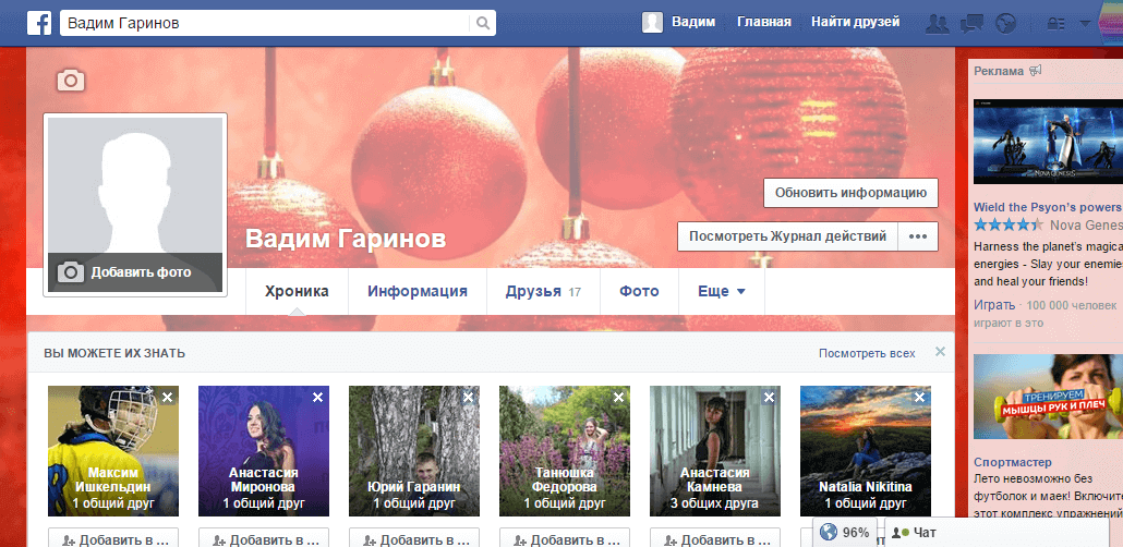 Оформления (темы) для Facebook через сайт Orbitum