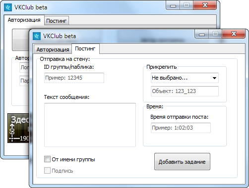 VKClub beta – программа для работы с группами и пабликами