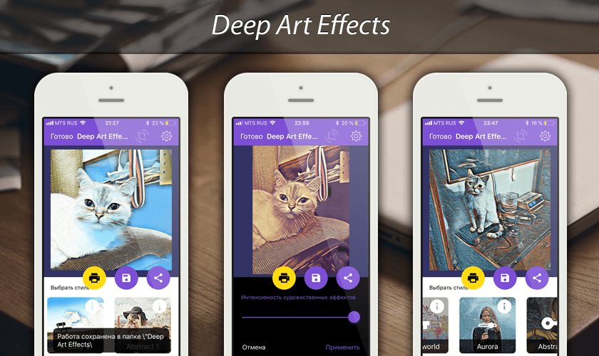 Мобильный фоторедактор Deep Art Effects