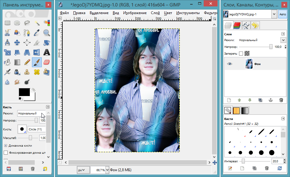 GIMP 2.6.12 - средство создания собственного фона для Twitter.com, Спрашивай.ру и Аск.fm