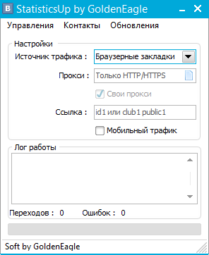 StatisticsUp [New] by GoldenEagle – накрутка статистики в сообществах и страницах ВК