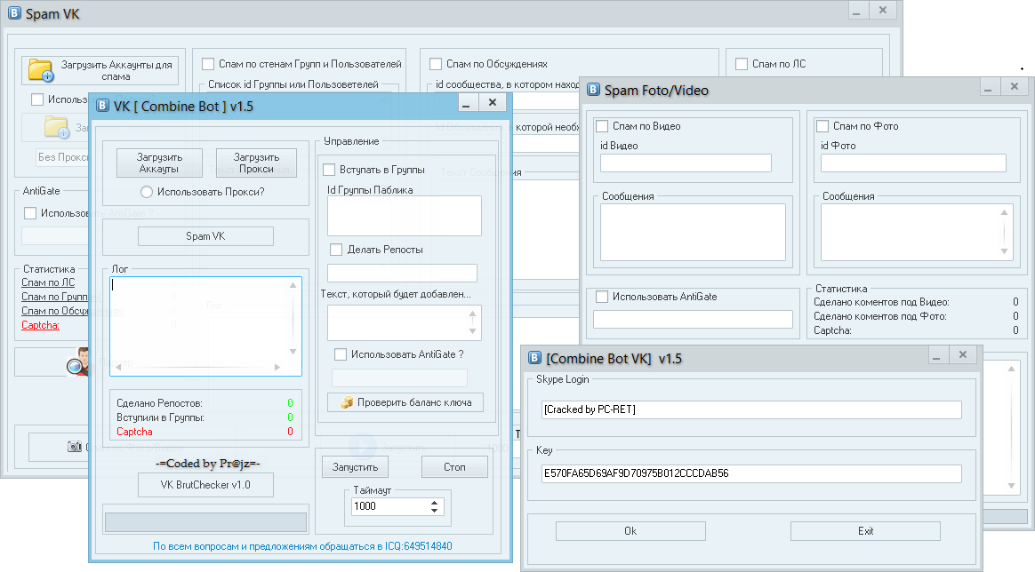 VK [ Combine Bot ] 1.5 by Pr@jz – бот для социальной сети ВКонтакте
