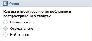 Как переголосовать в опросе ВКонтакте