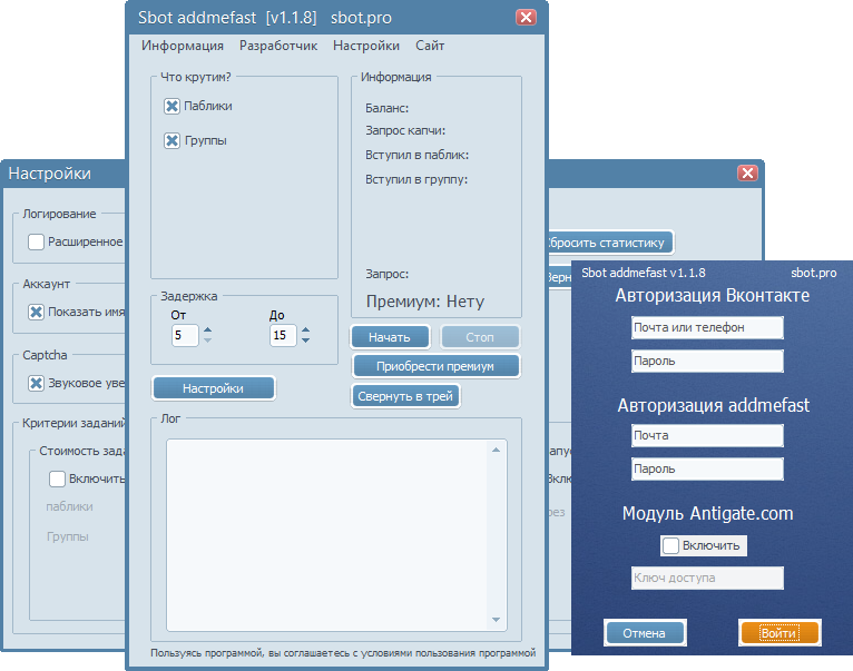 Sbot Addmefast 1.1.8 – автоматизация работы на addmefast.com