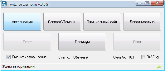 Twitz 3.0.9 – накрутка фолловеров в Twitter Twitz 3.0.9 – накрутка фолловеров в Twitter