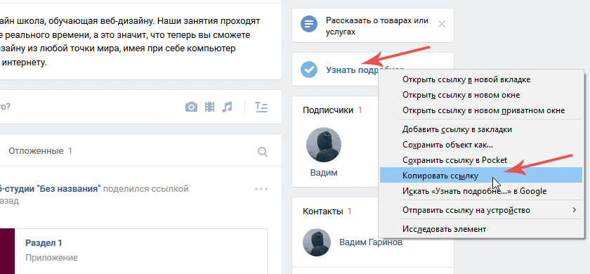 Получение ссылки на приложение сообщества Анкеты Получение ссылки на приложение сообщества Анкеты
