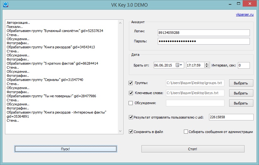VK Key 3.0 Demo – сбор постов и обсуждений ВКонтакте по ключевым словам
