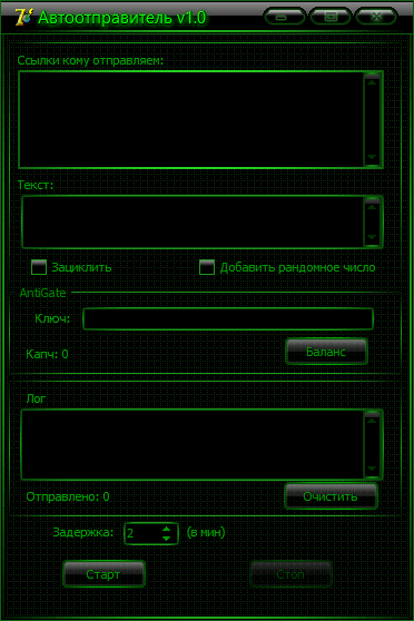 Автоотправитель для VK-Msg 1.0 – автоматическая отправка анонимных сообщений