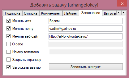 Заполнение аккаунта в программе Instacombine