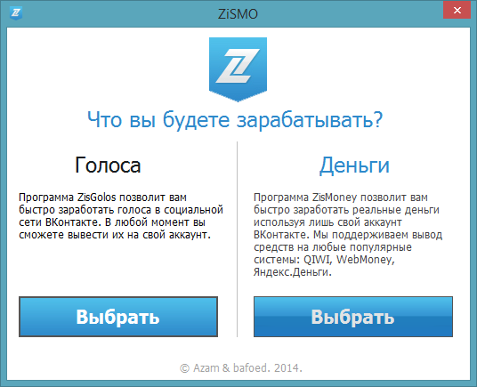 ZisGolos 1.0.9 Beta и ZisMoney 1.0.5 Beta – заработок во ВКонтакте через ZisMoney ZisGolos 1.0.9 Beta и ZisMoney 1.0.5 Beta – заработок во ВКонтакте через ZisMoney