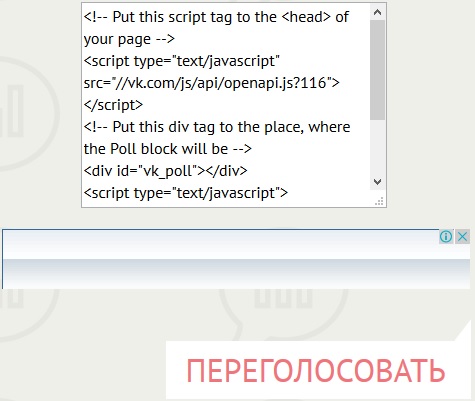 Как переголосовать в опросе ВКонтакте