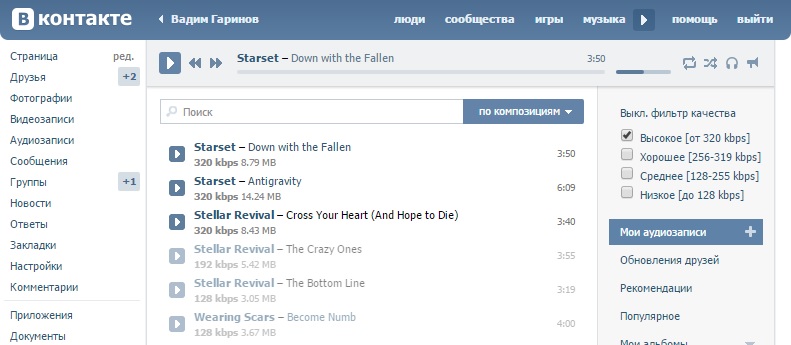 MusicSig 3.1.2 для Google Chrome – расширение возможностей ВКонтакте