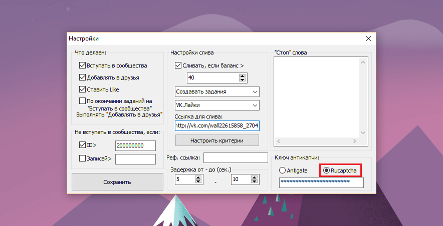 ВРоболайкере + DLC by Codegain - настройки бота