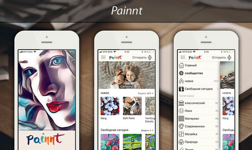 Мобильный фоторедактор Painnt
