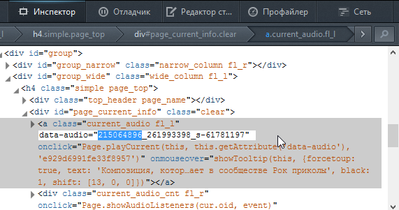 Как узнать администратора сообщества ВКонтакте, в которое транслируется музыка Как узнать администратора сообщества ВКонтакте, в которое транслируется музыка