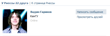 Два способа написать сообщение самому себе во В Контакте