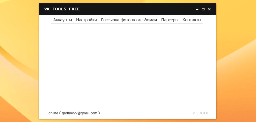 VK Tools Free – софт для парсинга сообществ ВКонтакте