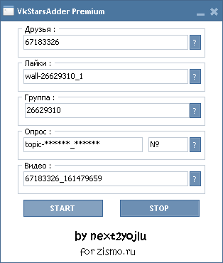 VKStarsAdder Premium – накрутка «мне нравится» без авторизации VKStarsAdder Premium – накрутка «мне нравится» без авторизации