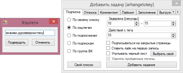 Подписка в программе Instacombine