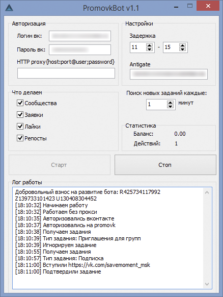 Пример работы бота PromovkBot 1.1 by mospanoff