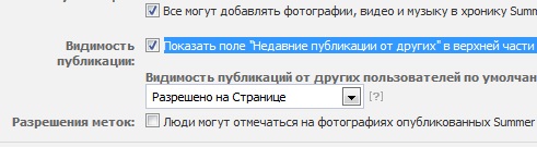 Перемещение постов, оставленных другими на вашей странице Facebook