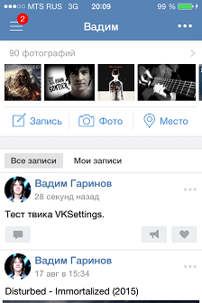 Написание сообщения якобы с Android через VKApp для iOS с помощью VKSettings 3.3.0-1