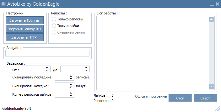 AvtoLike by GoldenEagle – репосты и лайки в ваши группы с ваших аккаунтов