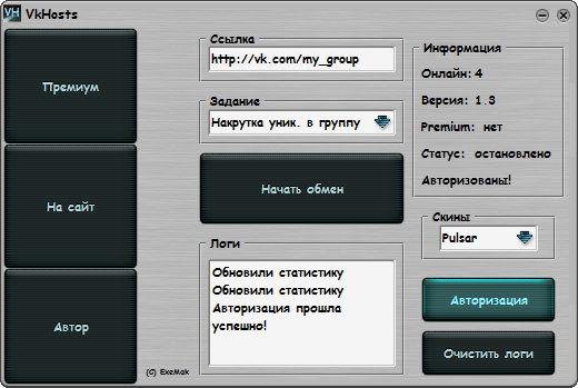 VKHosts 1.3 – накрутчик просмотров и уник. посетителей в группы и паблики