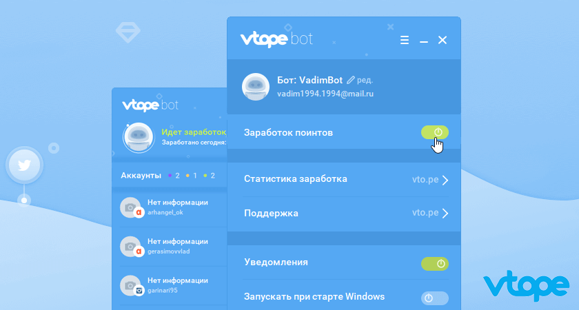 Остановка заработка поинтов в программе VTope Bot