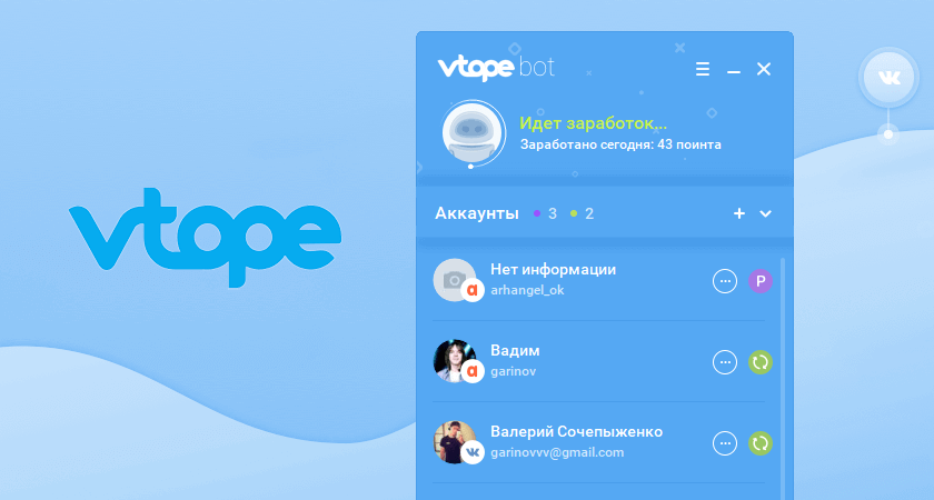 VTope Bot – накрутка в социальных сетях без забот