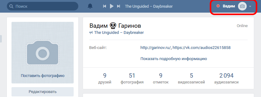 Иконка статуса онлайн/оффлайн ВКонтакте при помощи VKOpt