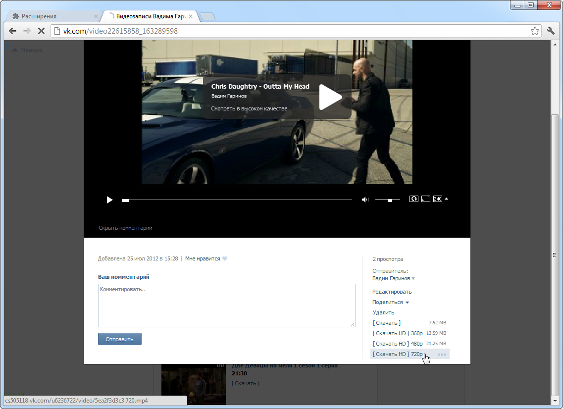 Загрузка аудио и видео ВКонтакте при помощи плагина Vkontakte Optimizer