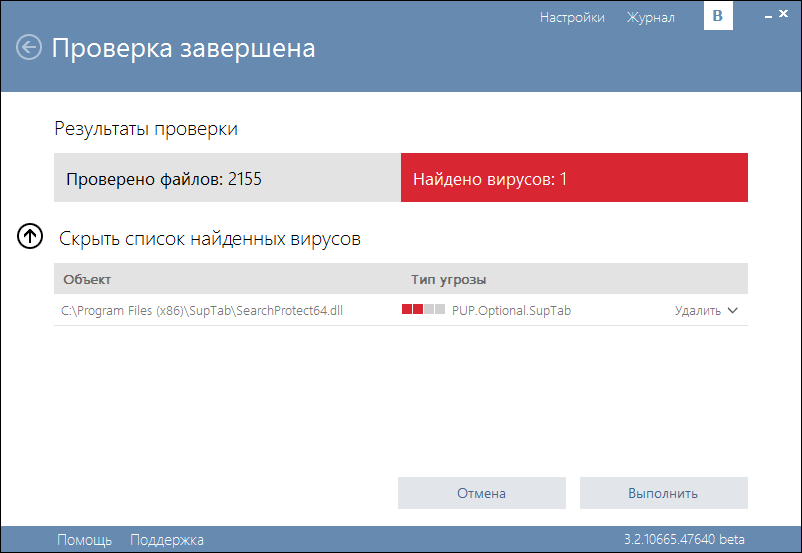 Cezurity Antivirus Scanner 4.1.15604.53450 – антивирус для В Контакте от компании Cezurity