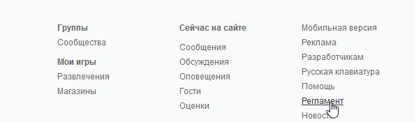 Как навсегда удалить свою страницу в Одноклассниках Как навсегда удалить свою страницу в Одноклассниках